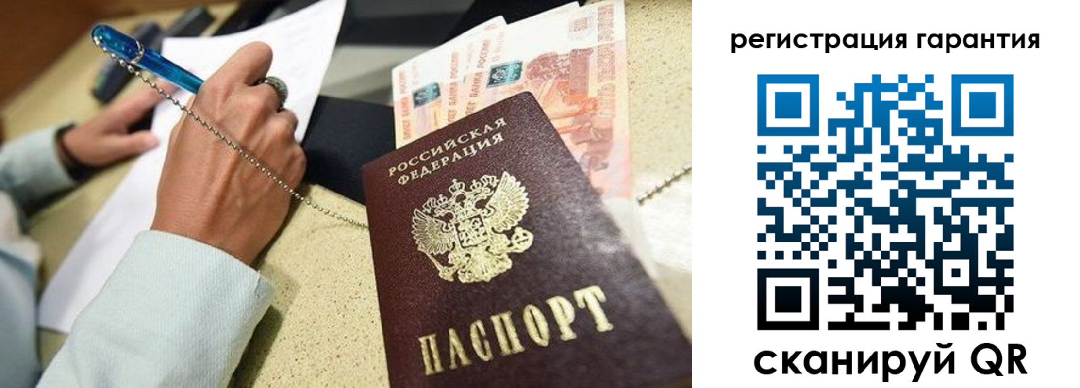 временная регистрация законно в Читинской области