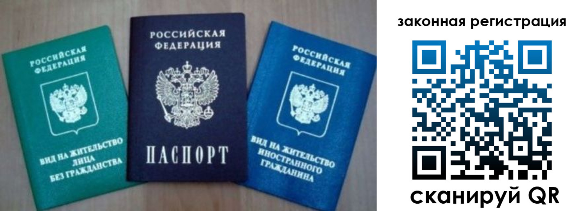 купить прописку в Читинской области