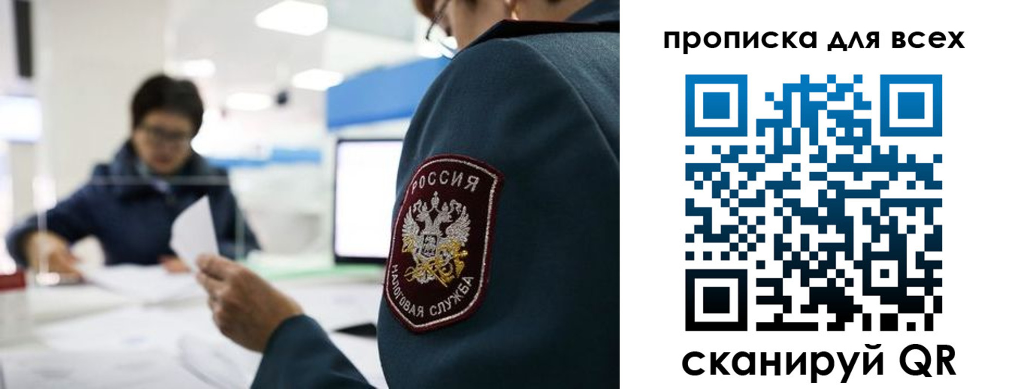 регистрация в Читинской области