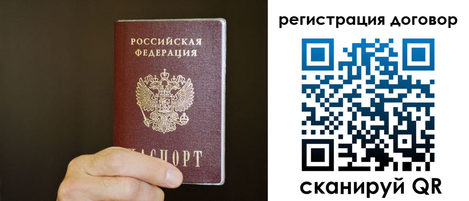 прописка для школы в Читинской области