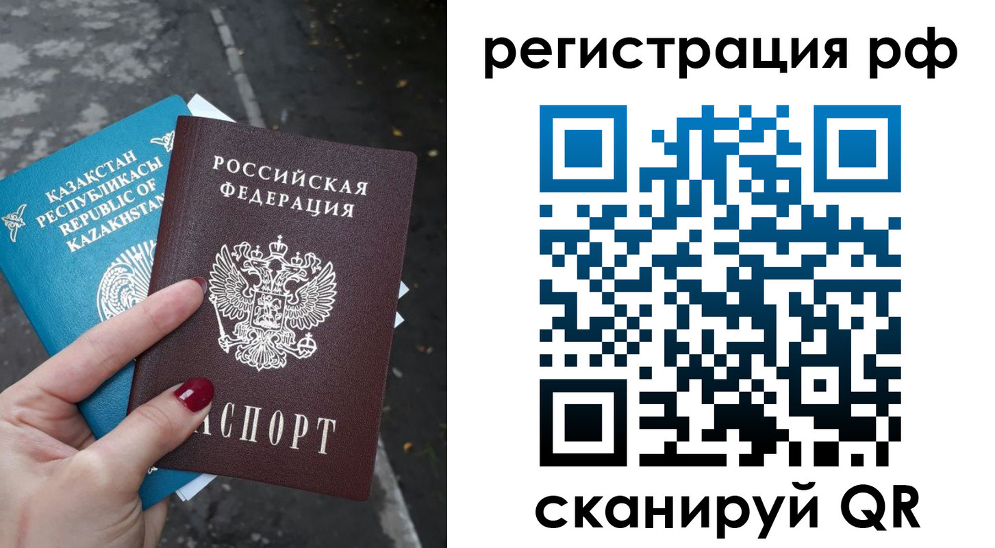 временная регистрация для школы в Читинской области