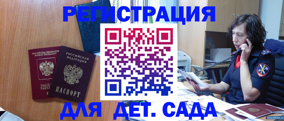 прописка поиск в Читинской области