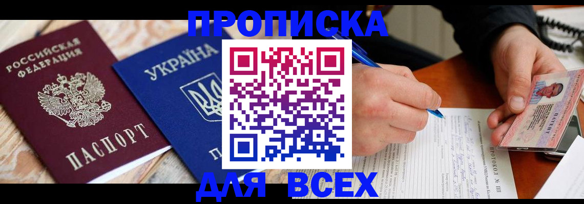 регистрация в Читинской области
