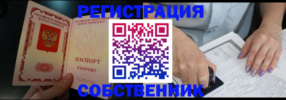 временная регистрация 2025 в Читинской области