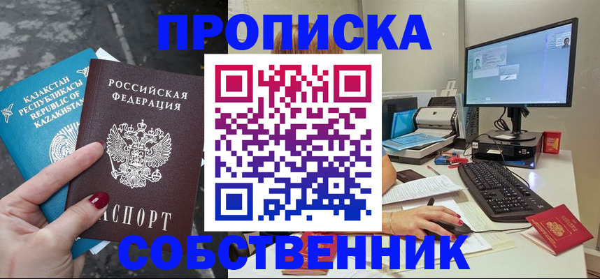 прописка паспорт в Читинской области