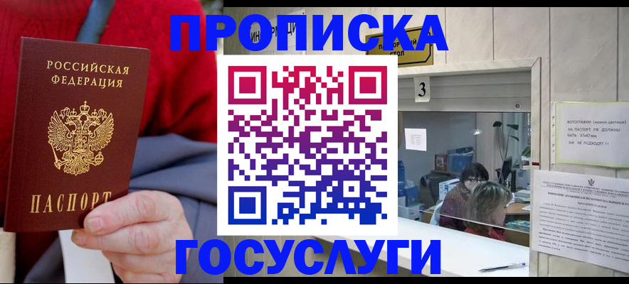 миграционный учет в Читинской области