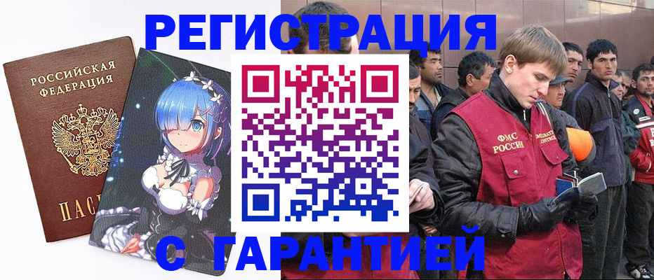 временная регистрация собственник в Читинской области